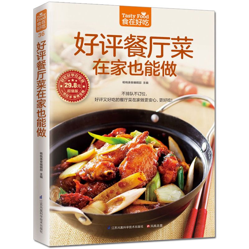 La comida es deliciosa, libro  - Home Cooking Dishes reseña y precio