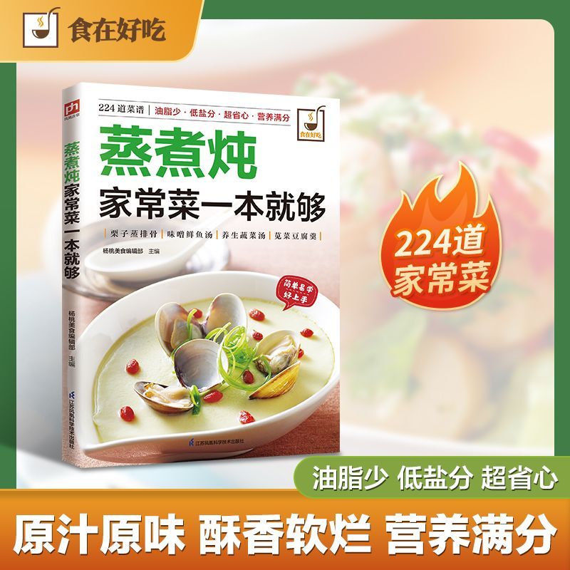 Un libro de cocina para cocina - Home Cooking Dishes reseña y precio