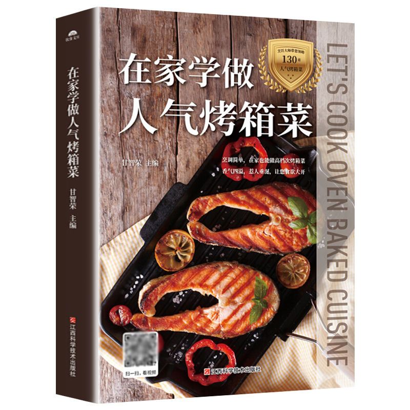 Aprende a cocinar platos popul - Home Cooking Dishes reseña y precio